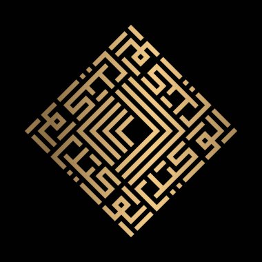 Kufi stilinin Altın İslam kaligrafisi Al-Wakiil 