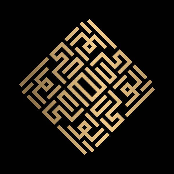 Calligraphie Islamique Dorée Waliyy Style Kufi — Image vectorielle