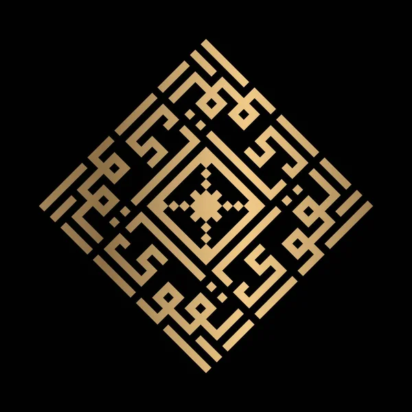 Calligraphie Islamique Dorée Qawiyyu Style Kufi — Image vectorielle