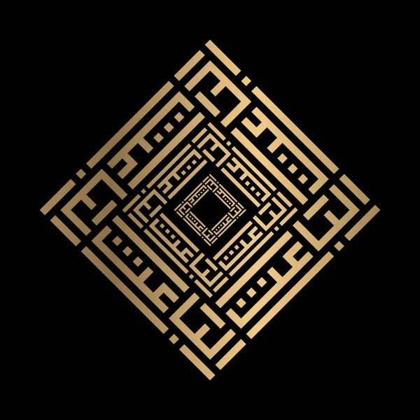 Calligraphie Islamique Dorée Baa Its Style Kufi — Image vectorielle