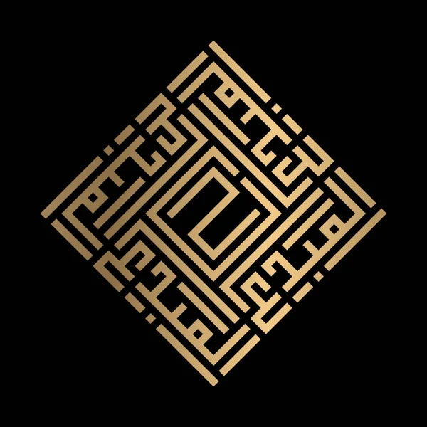 Golden Islamic Calligraphy Mubdi Kufi Style — Stockový vektor