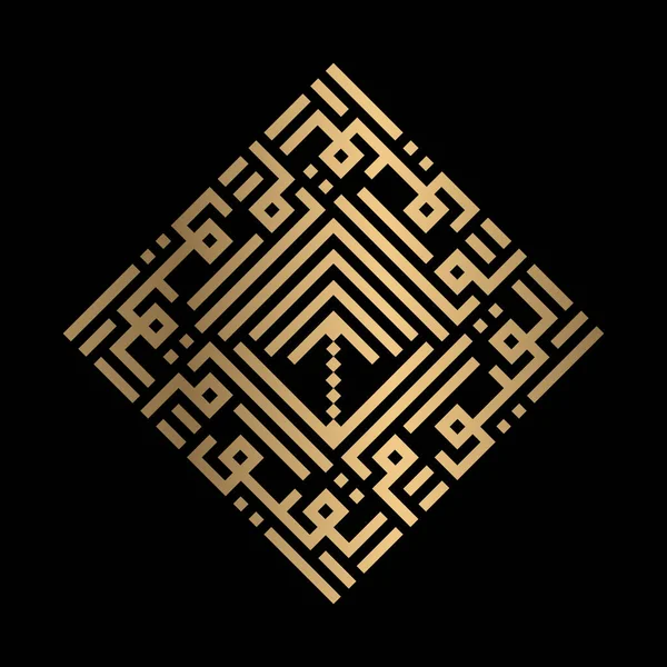 Caligrafia Islâmica Dourada Qayyuum Estilo Kufi — Vetor de Stock