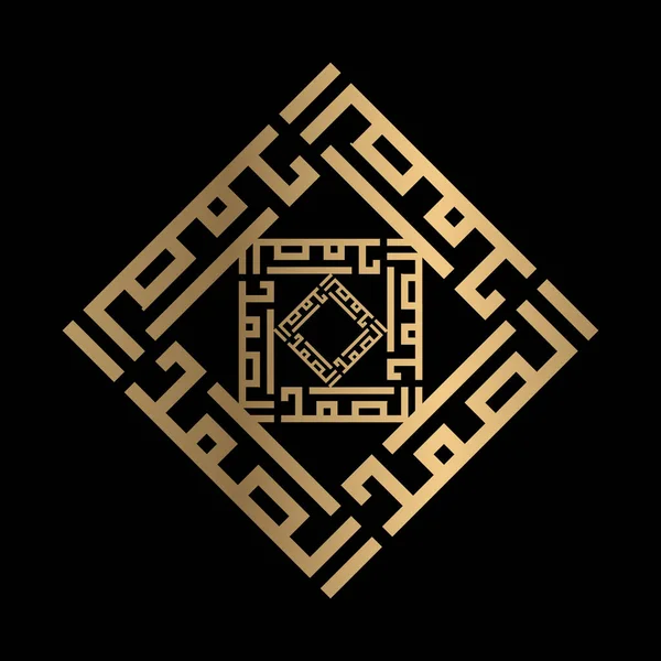 Golden Islamic Calligraphy Shamad Kufi Style — Stockový vektor