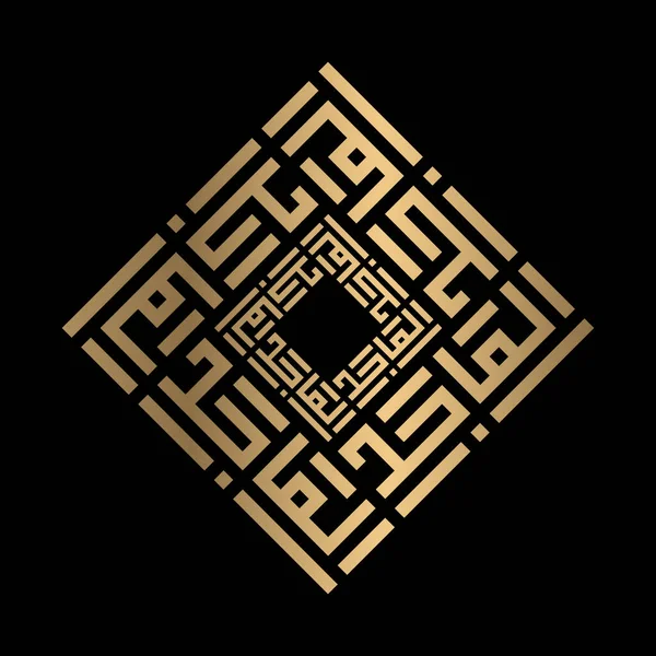 Golden Islamic Calligraphy Maajid Kufi Style — Stockový vektor