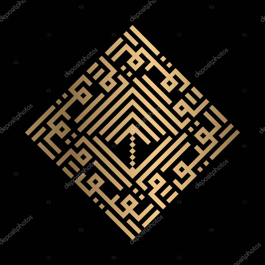 Golden Islamic calligraphy Al-Qayyuum of kufi style