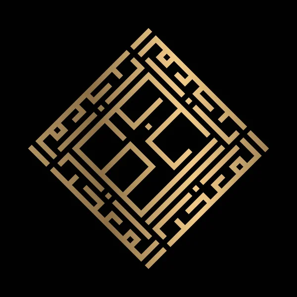 Golden Islamic Calligraphy Muakkhir Kufi Style — 스톡 벡터