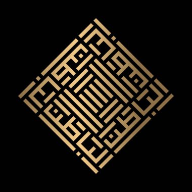 Altın İslam kaligrafisi, el-Baathin, kufi tarzı. 