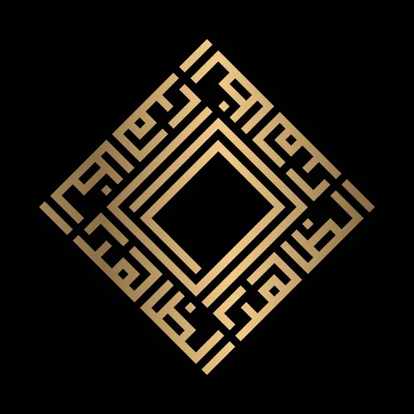Kaligrafi Islam Emas Zhaahir Dari Gaya Kufi - Stok Vektor
