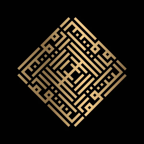 Caligrafia Islâmica Dourada Muntaqim Estilo Kufi Ilustração De Stock