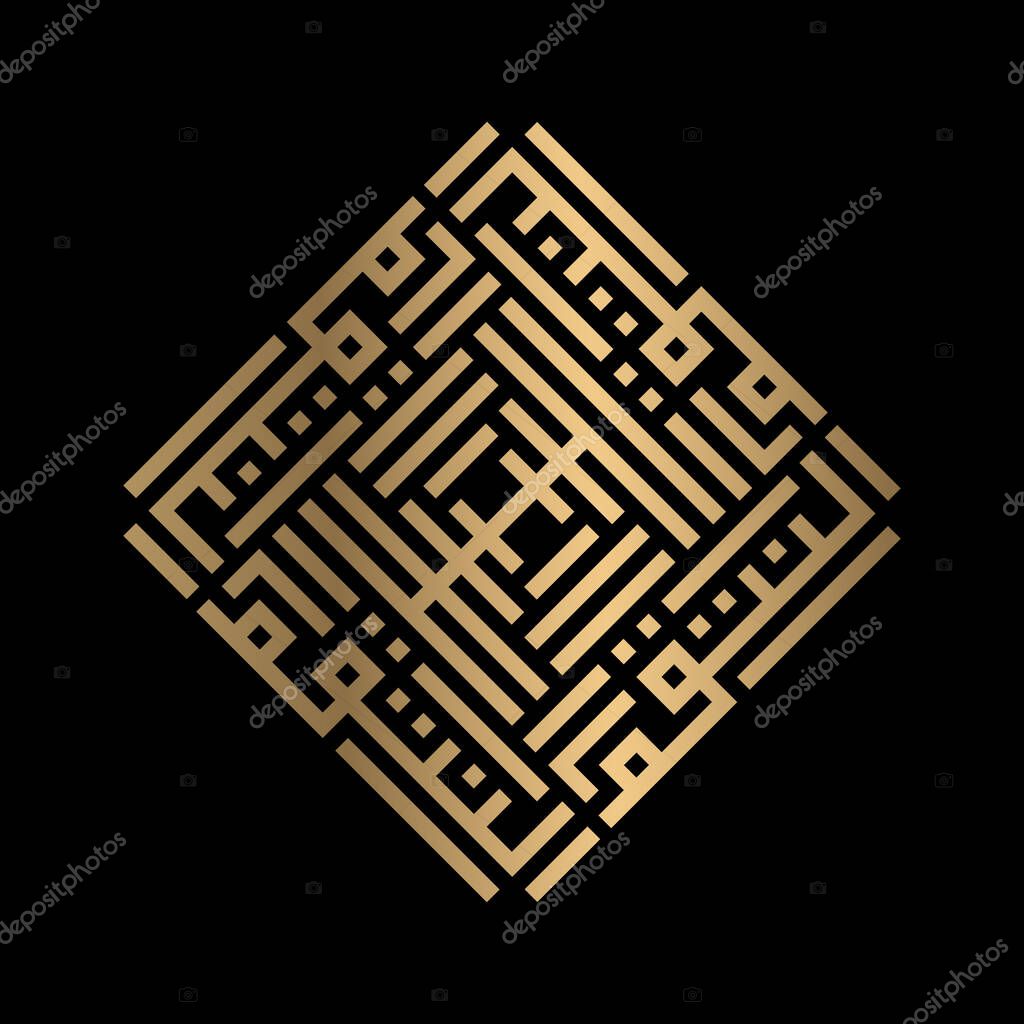 Golden Islamic calligraphy Al-Muntaqim of kufi style