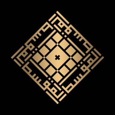 Kufi tarzının Altın İslami kaligrafi el Muksifi 