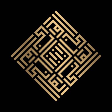 Kufi stilinde Altın İslam kaligrafisi El-Maani 