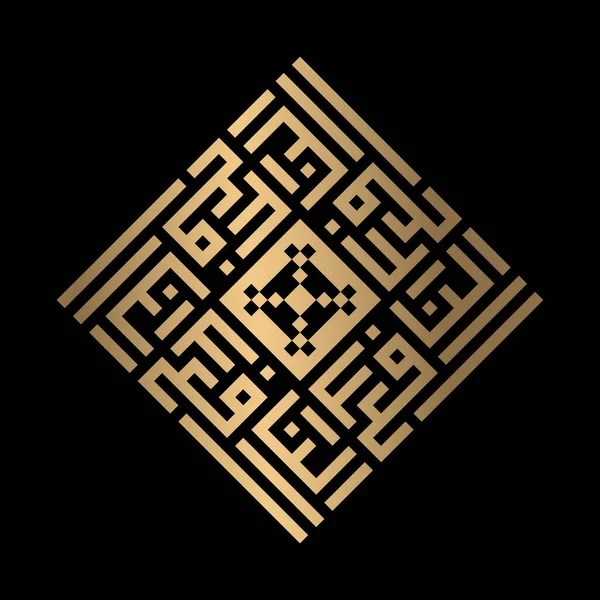 Calligrafia Islamica Oro Nafii Stile Kufi — Vettoriale Stock