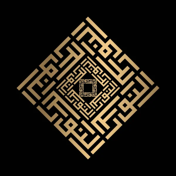 Calligraphie Islamique Dorée Nuur Style Kufi — Image vectorielle