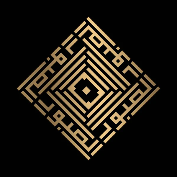 Calligraphie Islamique Dorée Shabuur Style Kufi — Image vectorielle