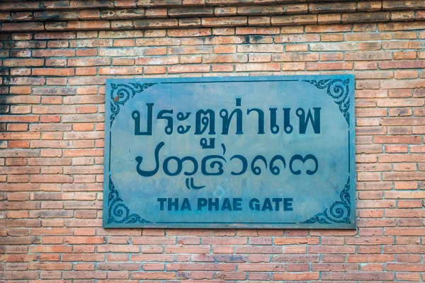 Tha Phae Gate Chiang Mai Tailandia Muralla Antigua Ciudad Traducir — Foto de Stock