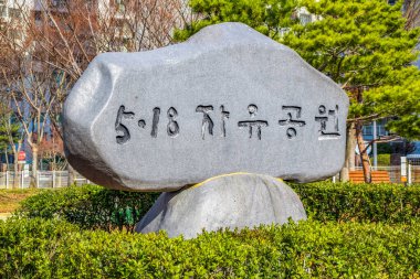 Gwangju 5.18 Özgürlük Parkı Sergisi 18 Mayıs Gwangju Demokratikleşme Hareketi