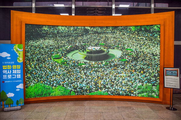 Выставка в парке Свободы Кванджу 5.18 18 мая Движение демократизации Кванджу
