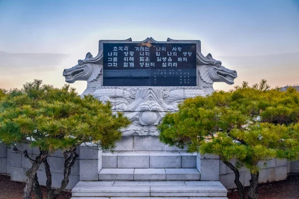 Seoul South Korea Jan 2020 Memorial Statue Seoul National Cemetery — Stock Photo, Image