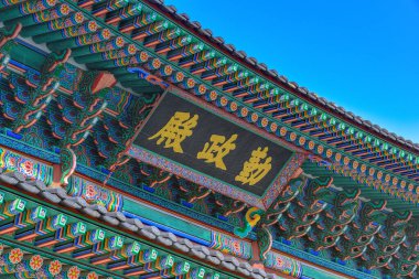 Seul, Güney Kore 1 / 9 / 2020 Geunjeongjeon, Gyeongbokgung Sarayı 'nın ana taht salonu.