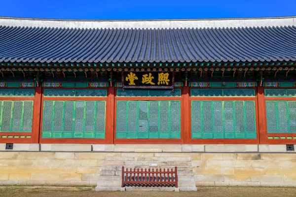 Seul Coréia Sul 2020 Arquitetura Antiga Bonita Palácio Changdeokgung Seul — Fotografia de Stock