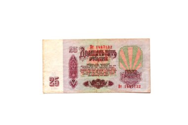 Sovyetler Birliği 'ne ait 25 rublelik eski bir banknot, beyaz arka planda izole edilmiş. Faturanın arkası, finans ve nadir paraları toplamak.