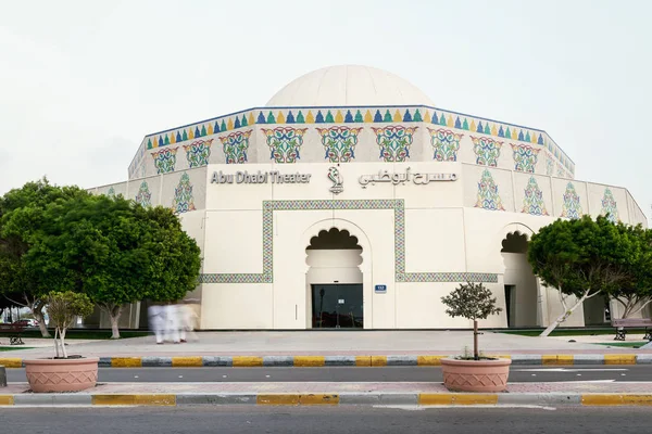 Abu Dhabi - 4 November 2016: Abu Dhabi Theater (Qasr Al Amwaj) is een bijzondere mijlpaal die biedt bezoekers een uitstekende plek om te genieten van geweldige cinema en de Corniche. — Stockfoto