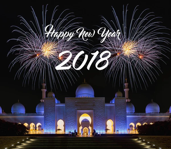 С Новым 2018 годом. Удивительная мечеть. Большая мечеть шейха Зайеда празднует Новый год в Абу-Даби, ОАЭ. Шейх Заид. Абу-Даби — стоковое фото