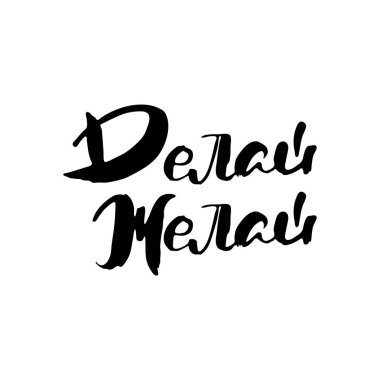 Yapın şunu. Dile. Rus harfleri modern tarzda yazılmış. Ayrı grunge el yazısı, siyah kelimeler ve harfler. Kapılar, baskılar, bakım için logotype, kartlar, restoran etiketleri için Kiril alfabesiyle vektör sözcükleri