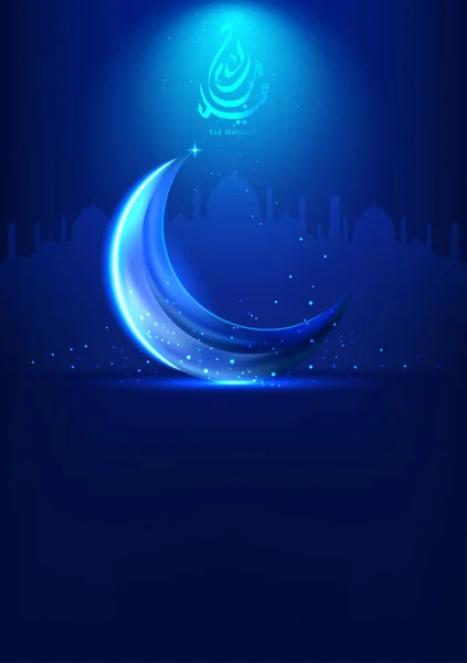 Eid Mubarak Festival Premium Begroeting Ontwerp Vector Illustratie — Stockvector