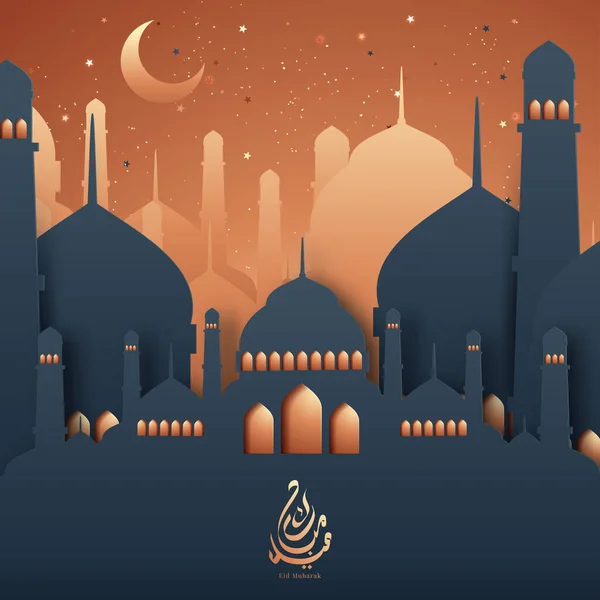 Eid Mubarak Vector Mosque Papercut Style Saluto Islamico Illustrazione Vettoriale — Vettoriale Stock