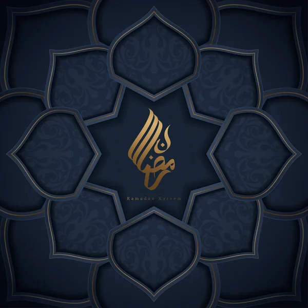 Ramadan Kareem Islamic Greeting Arabic Calligraphy Template Design 사기적 — 스톡 벡터