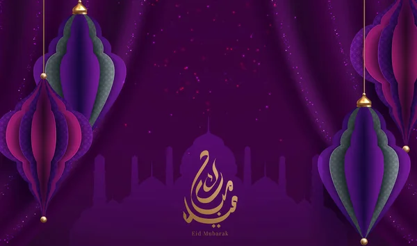 穆巴拉克设计背景 海报和横幅的矢量图解 Ramadan灯笼和星形折纸 矢量图解 — 图库矢量图片