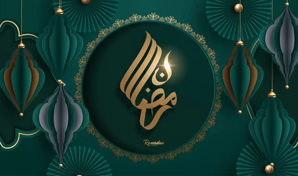 Ramadán Kareem Plantilla Lujo Con Linterna Ilustración Vectorial — Vector de stock