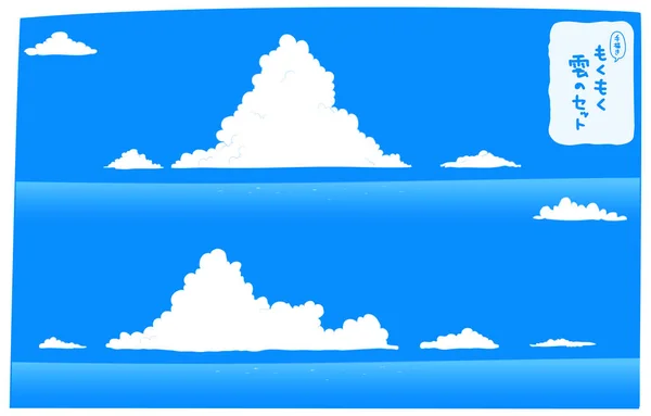 Estate Cielo Blu Avvicina Nuvole Mare Set Illustrazione — Vettoriale Stock