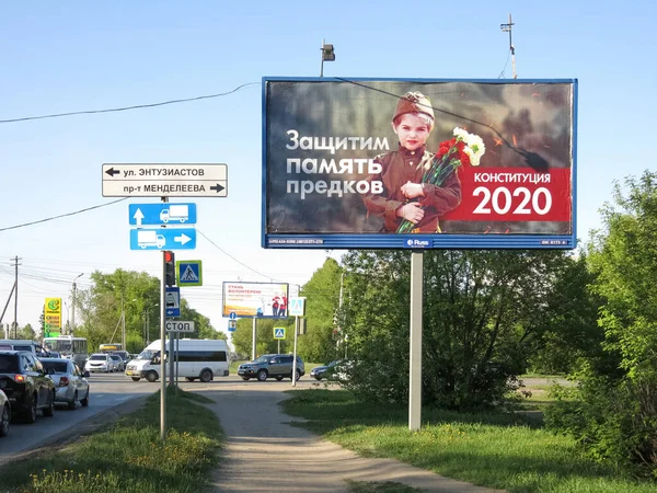 Omsk, Rusya - 06 Mayıs 2020: Khimikov Caddesi 'ndeki tüm Rusya anayasal oylarının Billboard' u