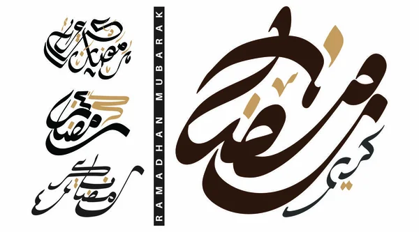 Desain Kaligrafi Vektor Arab Ilustrasi Ramadhan Kareem Diterjemahkan Ramadhan Terberkati - Stok Vektor