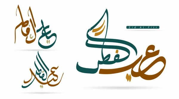 Desenhos Caligrafia Arábica Vetorial Árabe Caligrafia Islâmica Texto Happy Eid — Vetor de Stock