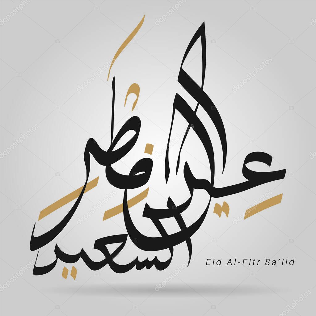 Vector Arabic Calligraphy for Islamic Eid. Translated: we congratulate you on Eid