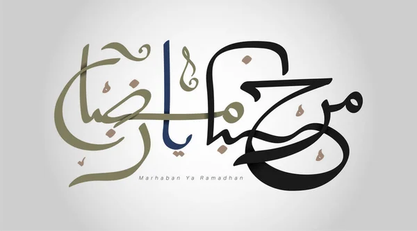 Kalligrafi Vektorn Ramadhan Redigerbar Design Typografi Illustrationer Arabiska Vector Kalligrafi — Stock vektor