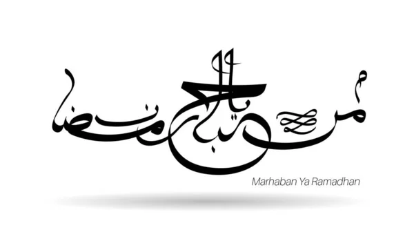 Arabische Kalligrafie Ramadhan Kareem Ontwerp Islamitische Stijl Vector — Stockvector