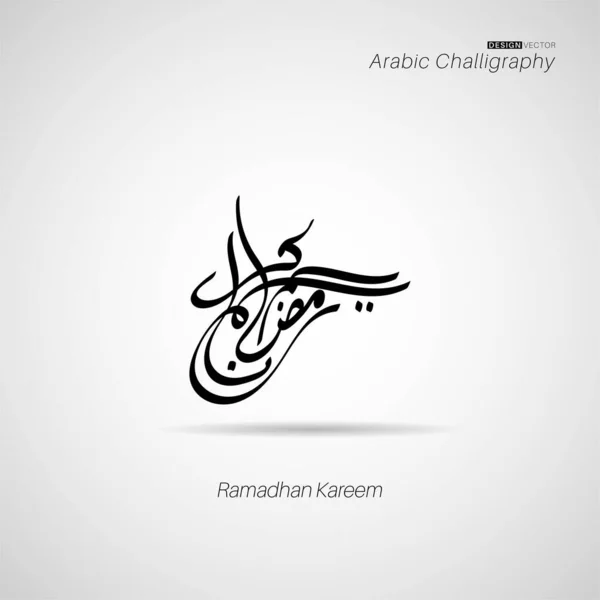 Kalligraphie Vektor Ramadhan Editierbare Design Typografie Illustrationen Arabische Vektorkalligraphie Islamischer — Stockvektor