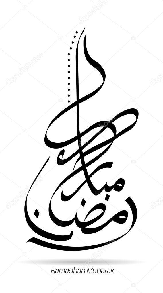 Arabic calligraphy Ramadhan Kareem. design in Islamic style. Vector 