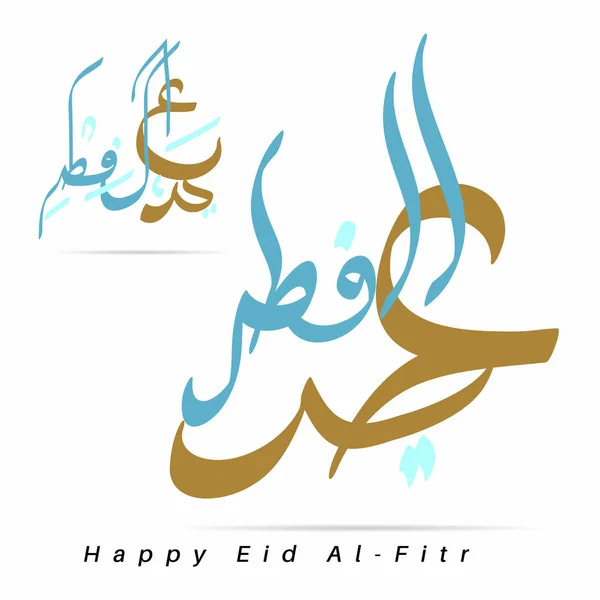 Vector Eid Fitr Mubarak Árabe Caligrafia Cartão Saudação Traduzido Congratulamo — Vetor de Stock