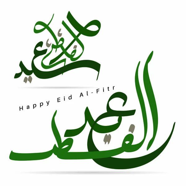 Vector Eid Fitr Mubarak Carte Voeux Calligraphie Arabe Traduit Nous — Image vectorielle