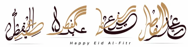 Vector Eid Fitr Mubarak Carte Voeux Calligraphie Arabe Traduit Nous — Image vectorielle