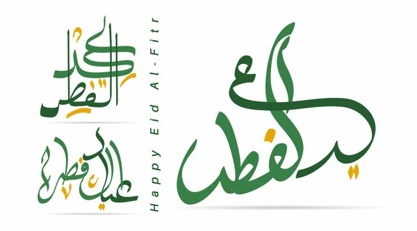 Tarjeta Felicitación Caligrafía Árabe Vector Eid Fitr Mubarak Traducido Felicitamos — Vector de stock