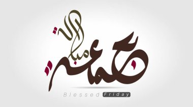 Vektör Arapça hat tasarımı Jummah Mübarek. Metni çevir: Kutsanmış Cuma