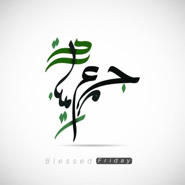 Vektör Arapça hat tasarımı Jummah Mübarek. Metni çevir: Kutsanmış Cuma