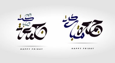 Vektör Arapça hat tasarımı Jummah Mübarek. Metni çevir: Kutsanmış Cuma